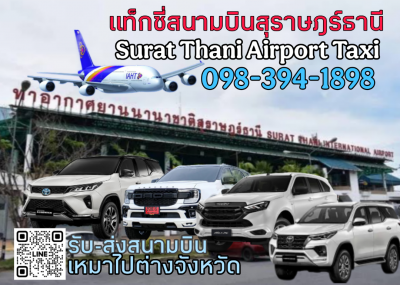Surat Thani Airport Taxi