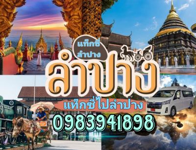 Lampang Taxi