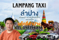 Lampang Taxi