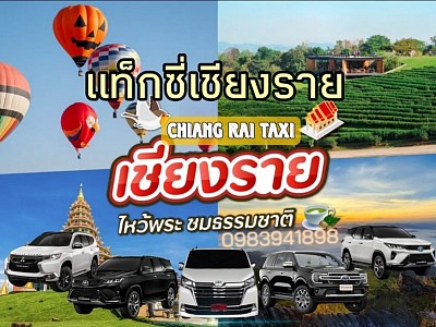 Chiang Rai Taxi