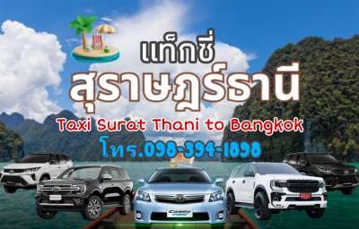Taxi Surat Thani to Bangkok