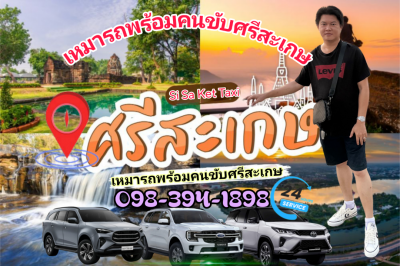 Taxi to Sisaket