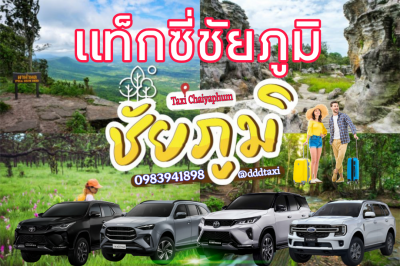 Taxi to Chaiyaphum