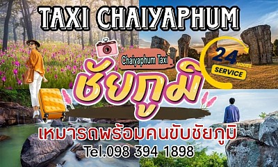 Chaiyaphum Taxi