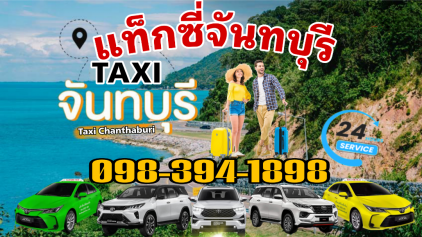 Taxi Chanthaburi