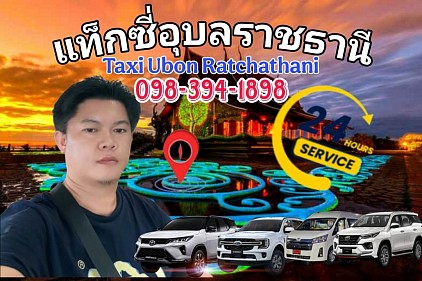 Ubon Ratchathani Taxi