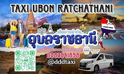 Taxi to Ubon Ratchathani