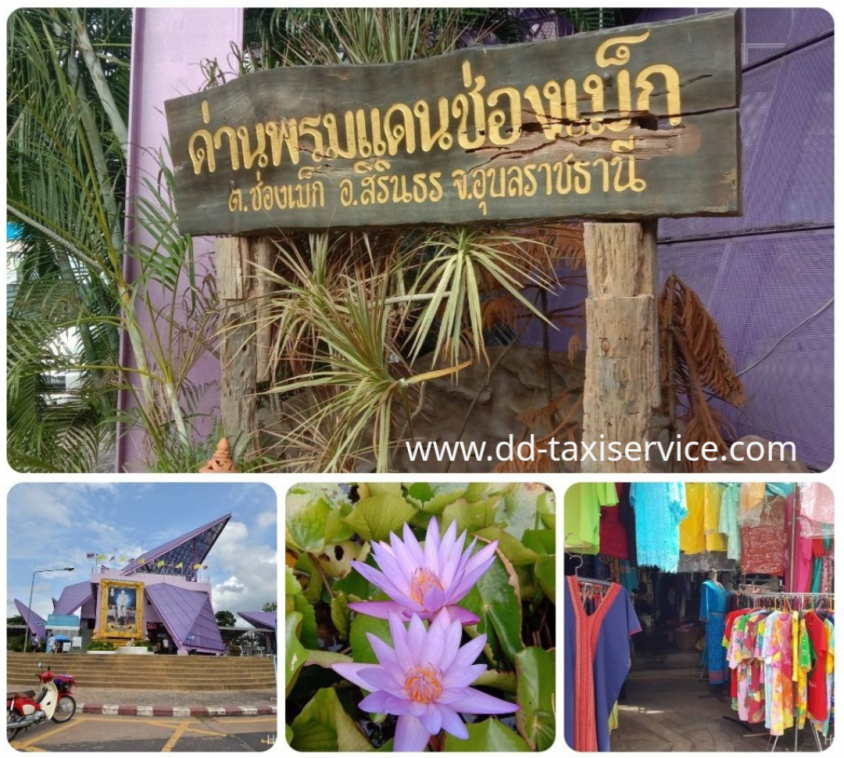 Taxi to Ubon Ratchathani